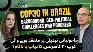 COP 30 Brazil Explained: Climate Summit Background and Geo-Political Realities - Green Zameen