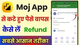 Moj App Se Autopay Refund Kaise Kare || Moj App Se Paisa Wapas Kaise Le || Moj App Autopay Refund 