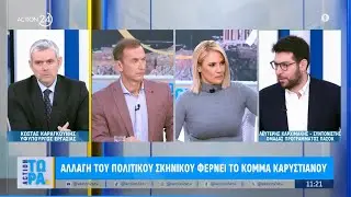 Αντιπαράθεση Κ. Καραγκούνη & Λ. Καρχιμάκη: «Η κυβέρνηση δημιουργούσε τεχνητή ένταση με τους αγρότες»