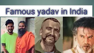 FAMOUS YADAV CASTE PERSONS IN INDIA AND OTHER COUNTRIES || FAMOUS YADAV PEOPLE || YADAV KA KHARCHA