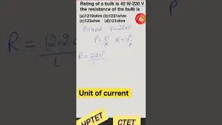 Resistance of bulb 💡#ctet #physics #electricity #hptet2026 #exam  #iitjee