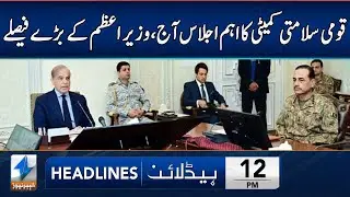 PM Convenes NSC Meeting Amid Iran-US tensions | Headlines 12 PM | 23 June 2025 | Khyber News | KA1W
