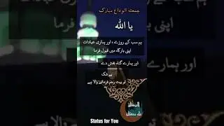 Jummatul wida Status | Akhri jummah Mubarak 😔
