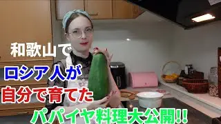 クリスティーナのお料理教室