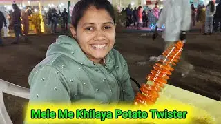 Mele Me Khilaya Pinku Ji Ko Potato Twister 😍