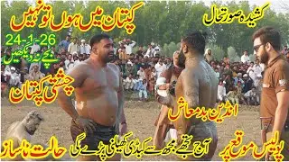 FIRST TIMESHAFIQ CHISHTI VS INDIAN BUMSI FIGHT|JAVEED JATTO|REHMAN BIJLI|OPEN CHALLENGE|24-1-26