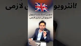 UK Visa Approved Without Embassy Interview | January 2026 Intake Big Update for Pakistani Students