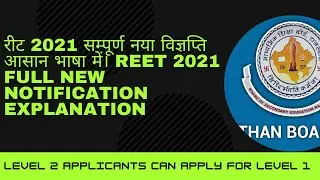 REET 2021 New Notification | REET Last Date Extended | REET 2021 Form Editing