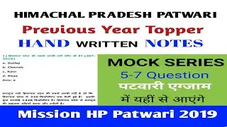 HP Patwari Previous Year Topper Hand Written Notes For 2019 Exam