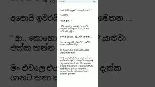 මියැදුන ප්‍රේමිය 13 කොටස