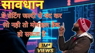 Mera phone hack hai ya nahi kaise pata kare | Mobile hack hai kaise pata kare |तुरंत देख लो😯😱