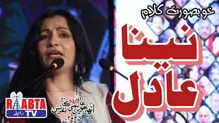 Nena Adil | نینا عادل | नीना आदिल | Mushara | Urdu Conference | Arts Council, Karachi | Raabta Tv