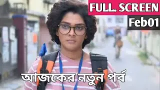 Compass Today Episode Review 01 February|কম্পাস আজকের পর্ব| RITU Update 20