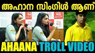Interview troll video | Ahaana krishna troll video | AJ TROLLS