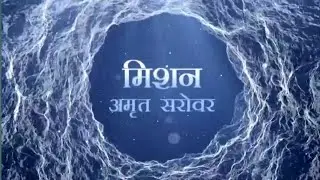 Reviving Waters, Restoring Hope: The Mission Amrit Sarovar Story