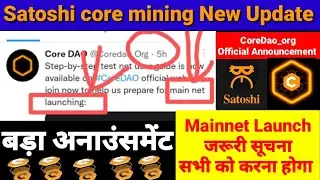 Satoshi Core mining Mainnet launch Update|Satoshi BTCs New Announcement||#satoshi_btc_mining_news