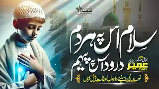 Heart Touching New Naat - Salam Us Pe Har Dam Durood Us Pe Peham Nabi Ji - Umair Hafiz - Kehkashaan