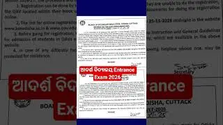 OAVET 2026 || Aadarsha Vidyalaya Entrance ||#viral #latest_news #todaynews