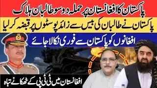 🔥 Pakistan&ndash;Afghanistan Border War Update | 23 Troops Martyred, 200 Terrorists Killed | ISPR Confirms