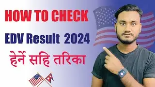 How to Check EDV Result 2024 | EDV Result 2024 | Entrant Status Check |