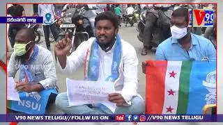 KARIMNAGAR||Vudhyarthula akrama arestlanu njrasisthu jammikuntalo NSUI Dharna||V90 NEWS