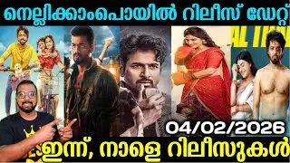 OTT UPDATES | Today & Tonight Releases | Nellikkampoyil Night Riders Update | February 4th 