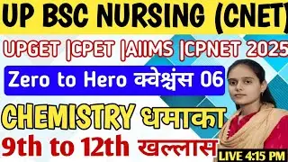 Ncert Chemistry Questions 2025|Up Bsc Nursing|Paramedical AIIMS Cpnet Ruhs|Anm Gnm Upget Exam Live