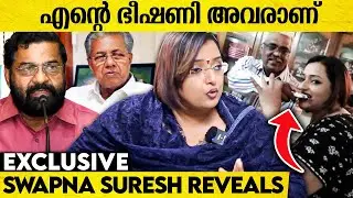 🔴Exclusive: മദ്യപിച്ച് അയാൾ വീട്ടിൽ വന്നു... SWAPNA SURESH REVEALS😲 | Newsglitz
