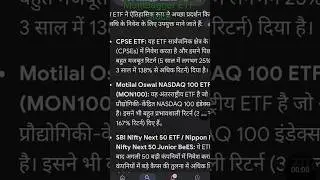 high return ETF stock safe stock