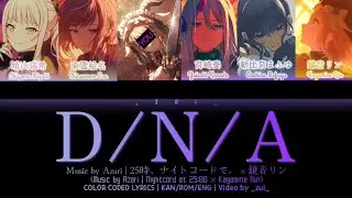 [FULL VER] D/N/A (PJSK KARAOKE) [PJSK + YOU]