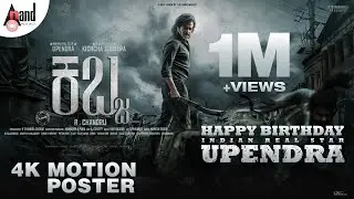 KABZAA | Upendra Birthday Motion Poster | Kichcha Sudeepa | R Chandru | Ravi Basrur | Anand Audio