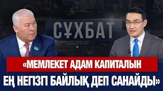 Конституциялық реформа: комиссия отырысындағы ұсыныстар | Мұрат Әбенов | Сұхбат