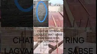 CHAT ME SETRING KA LEVAL    #construction #viral #trending #ytshorts #youtube