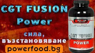 CGT FUSION POWER - сила и възстановяване от Power FOOD
