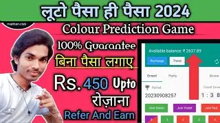 How to earn money online without investment|Colour Prediction game
