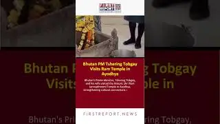Bhutan PM Tshering Tobgay Visits Ram Temple in Ayodhya