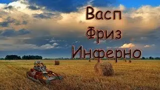 [MaJIb4ik_KraSaV4iK][LP#4][Форт Нокс][Васп+Фриз][HD]