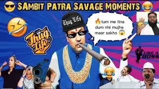 || Sambit Patra thug life 🤣🤪 | Sambit patra savage reply 😅 | Political masti | funny moments |
