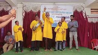 ದೇವದಾಸ ಚಿಮಕೋಡ ಅವರಕಲಾತಂಡ ಪ್ರದರ್ಶನ 18.12.2025ರದ್ದು ಕನ್ನಡಮತ್ತು ಸಂಸ್ಕೃತಿ ಇಲಾಖೆ ಸಹ ಯೋಗದಲ್ಲಿನಡೆದಕಾರ್ಯಕ್ರಮ 