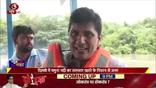 Delhi on extreme flood alert as Yamuna water levels tear past danger mark