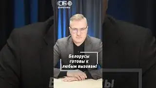 Чтоб враг боялся! Белорусы в непростых условиях сплотились и помогают друг другу