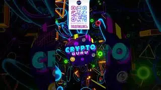 ЛИКИВИДАЦИЯ 10 ОКТЯБРЯ 2025! АЛЬТСЕЗОН ВСЕ? МЫСЛИ ПО РЫНКУ! РОЗЫГРЫШ 30$ ОТ CRYPTOGURU!