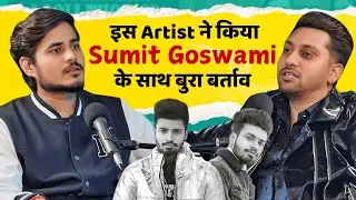 Is Artist Sumit Goswami bhai ki disrespact ki thi