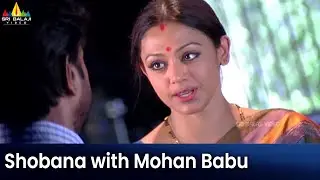 Shobana and Mohan Babu Best Scene | Game | Telugu Movie Scenes @SriBalajiMovies