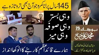 Lahore K Hotel Ka Aisa Room Jahan Quaid e Azam Aa Kr Ruka Krte They | Quaid Day | 25 December