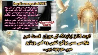 Some lines from episode 54 were missed / Available here/ novel Jannat say pehly 