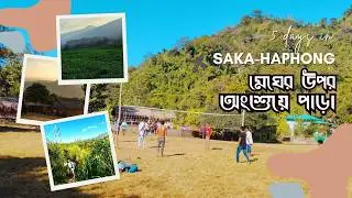ঝুঁকি, কষ্ট আর অপরূপ সৌন্দর্য | বান্দরবান ট্রেকিং অভিজ্ঞতা