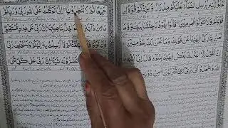 Ayat 50-55 . Surah hood-parah  12 Quran tarajama tafseer in Urdu 