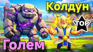 Golem + Hero Wizard - crazy hidden combo! Destroyed all. Top Gameplay / Clash Royale