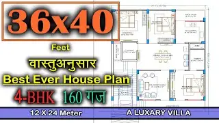 36 by 40 house plan │ 36 x 40 luxary house │luxary house tour │160 gaj │ 36*40 │ ghar ka naksha